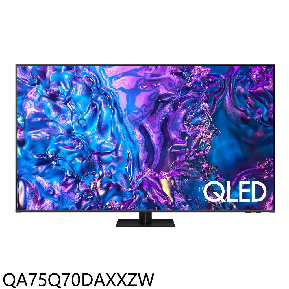 APP下單4%點數★三星【QA75Q70DAXXZW】75吋4K連網QLED連網智慧顯示器(含標準安裝)(商品卡1400元)