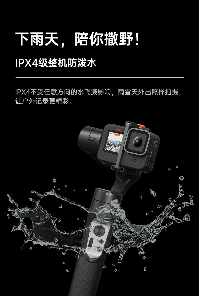 【台灣保固】 浩瀚 iSteady Pro 4 運動相機 pro4 穩定器 GoPro 10 9 8 7 DJI 適用｜領券最高折$220 7