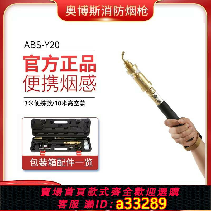 【臺灣公司 可開發票】消防煙槍奧博斯ABS-Y20可測10米煙感探測器電子加煙伸縮桿煙槍