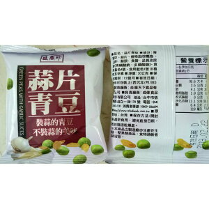 (效期：2023/10/20)盛香珍蒜片青豆20g~小包拆售試吃價