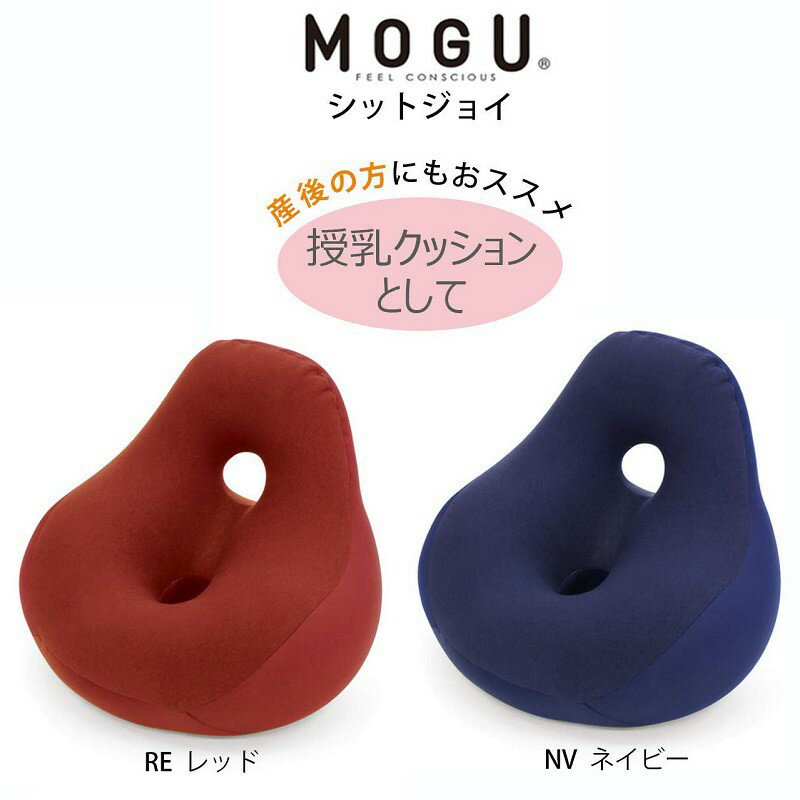 【領券滿額折100】 日本【MOGU】希特佳坐墊 (2色)