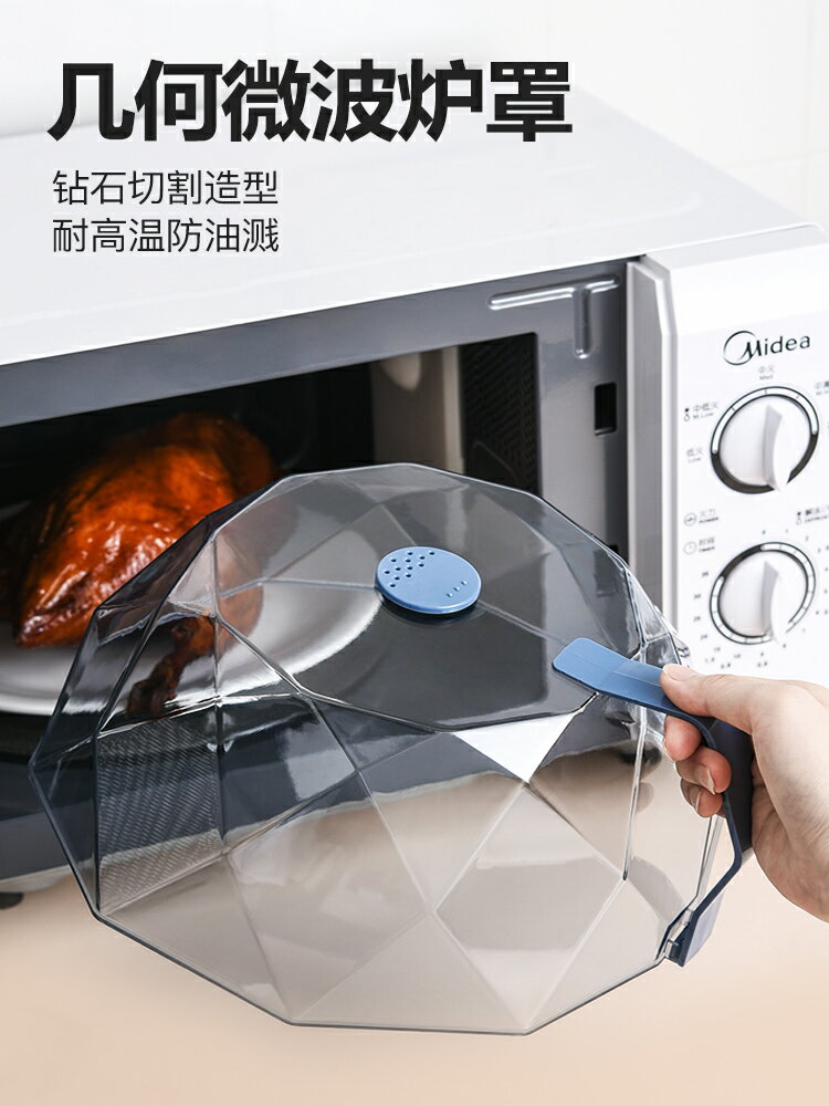 微波爐加熱蓋熱菜罩專用蓋子微波防濺蓋耐高溫保鮮菜罩盤子防油蓋