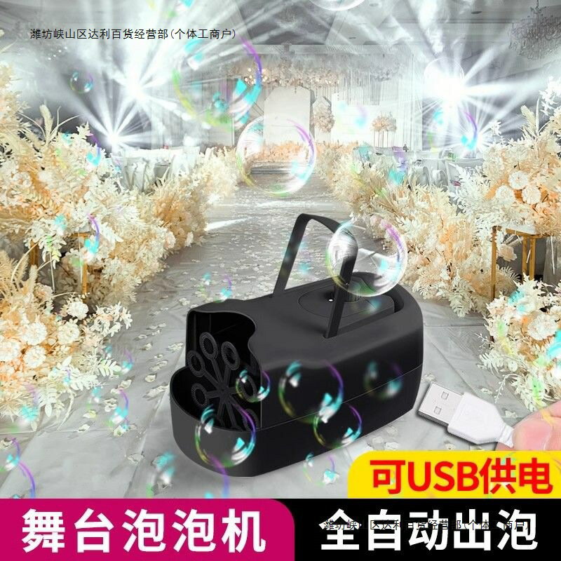 新款舞臺電動泡泡機婚禮現場表演結典專用大型號全自動吹泡器