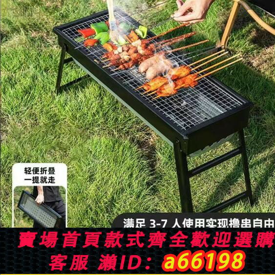 【臺灣公司 可開發票】燒烤架大號燒烤爐戶外木炭家用抽拉式炭烤肉爐便攜式折疊燒烤爐