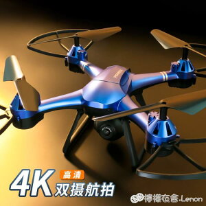 無人機航拍4K高清雙攝專業遙控飛機兒童直升機耐摔飛行器玩具男孩