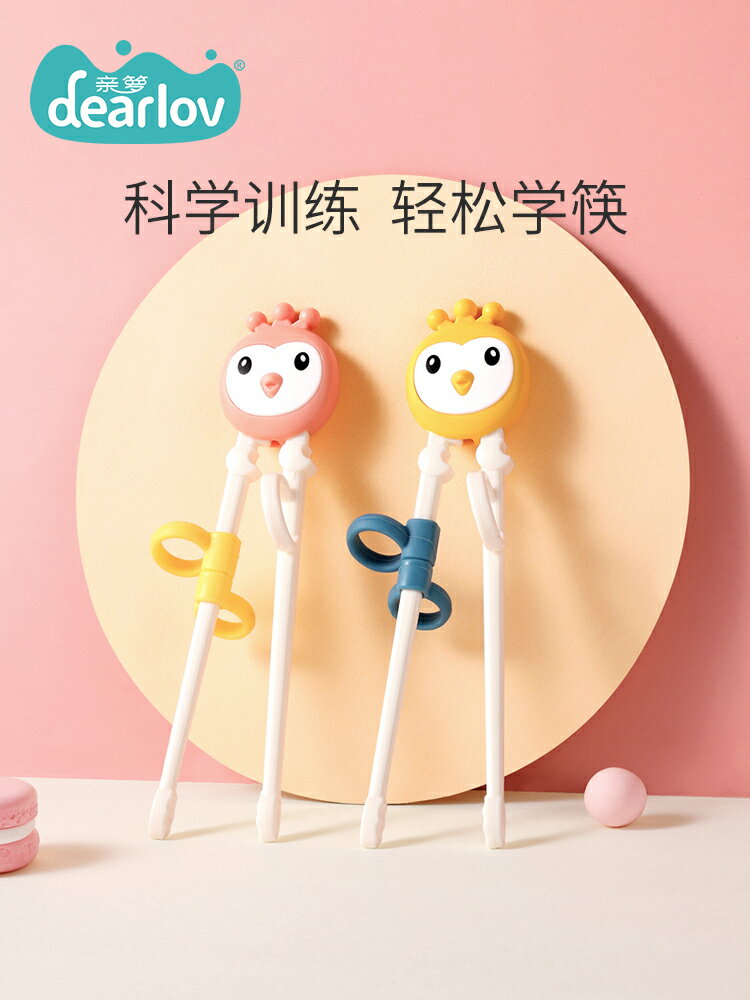 兒童筷子學習訓練筷3歲一段二段寶寶輔助筷2 4 6歲小孩練習筷勺子
