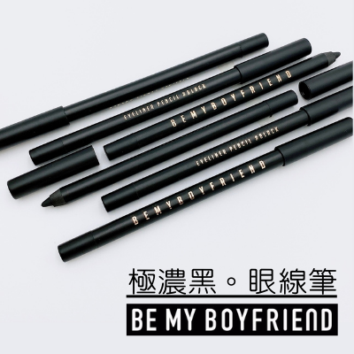 Be My Boyfriend抗暈染眼線筆