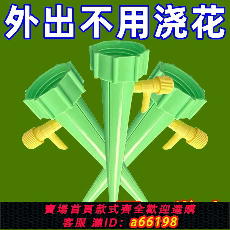 【臺灣公司 可開發票】出門滴灌家用自動懶人澆花器懷爐定時神器滴水出差日系養花澆水套