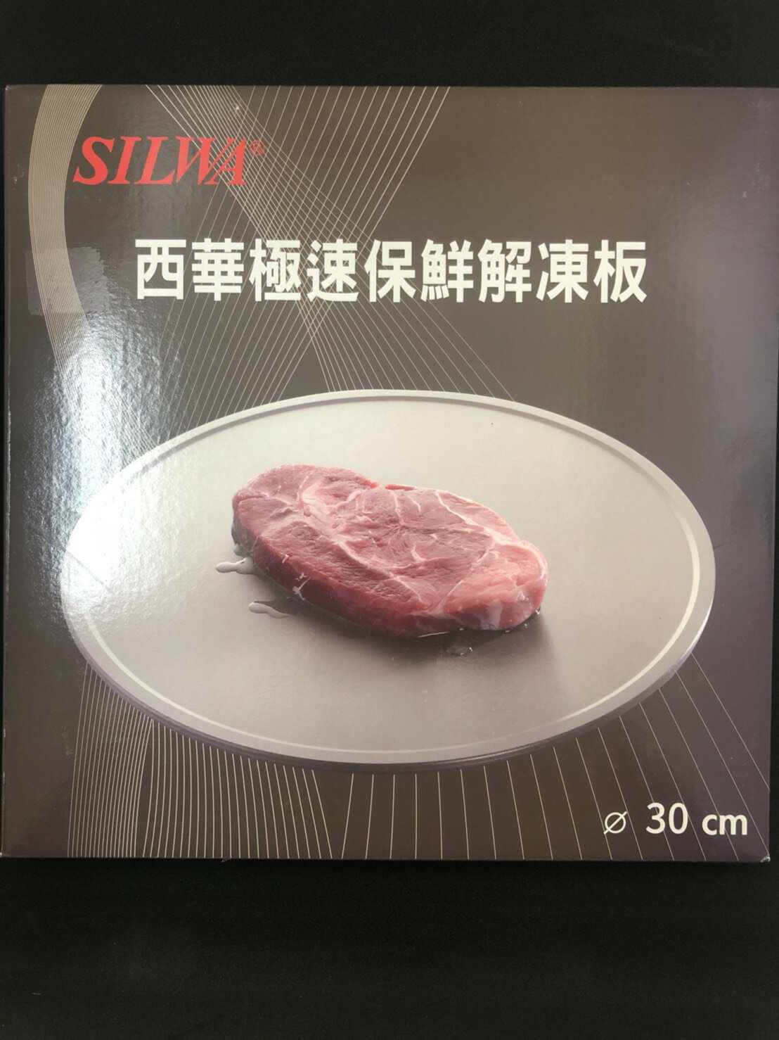 易集GO商城 (林口店) 西華Silwa 節能冰霸極速解凍+燒烤兩用盤 30cm-248612505