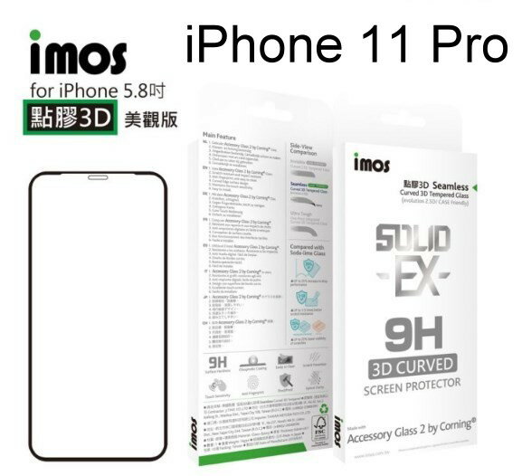 【IMOS】神極3D款點膠3D康寧2.5D滿版玻璃保護貼 iPhone 11 Pro (5.8吋) 玻璃螢幕保護貼