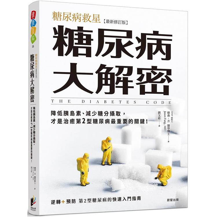 預防猝死超圖解 早晚1分鐘 養成好血管體質 不只高血壓 高血脂 糖尿病 抽菸族群 全齡適用家庭保健書 墊腳石購物網 樂天市場rakuten