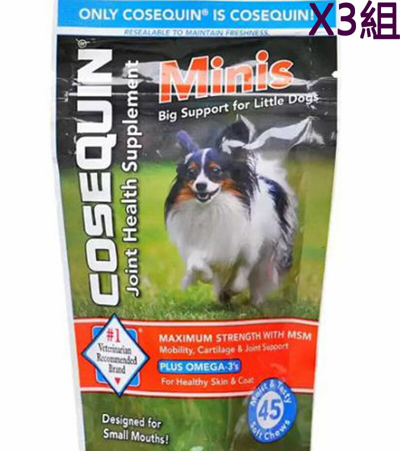 [COSCO代購4] W113430 NUTRAMAX 萃麥思 COSEQUIN MINIS 關健適小肉塊 犬用 X 45粒 3組