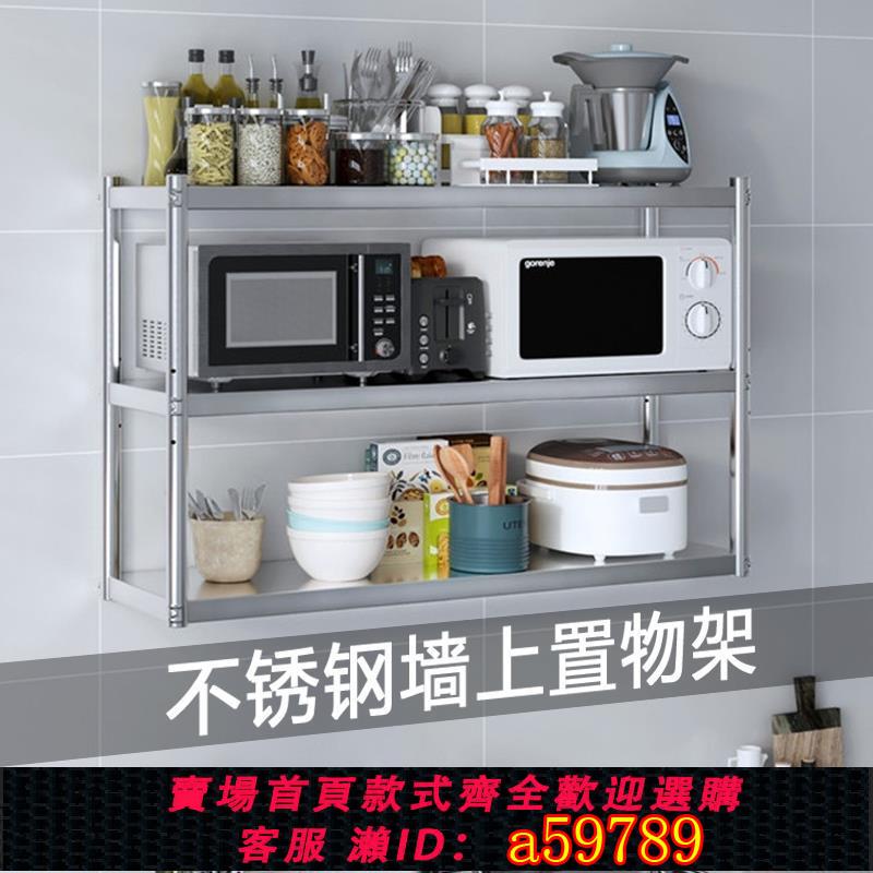 【臺灣公司 可打統編】【店鋪熱銷】不銹鋼掛墻置物架託壁掛式上吊墻上調味架飯店架子層架廚房上墻架