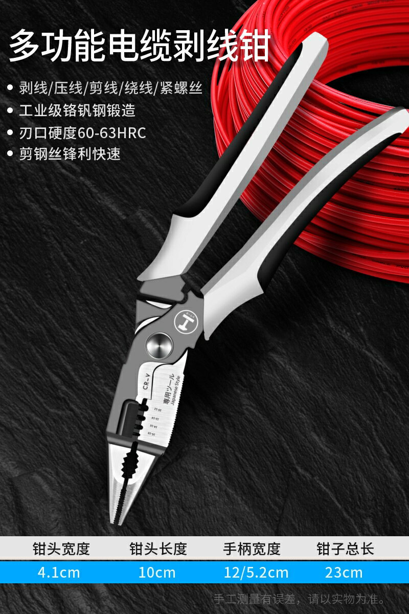 日本進口斜口鉗電工專用多功能剝線鉗剪鋼絲省力原裝老虎鉗小家用 7