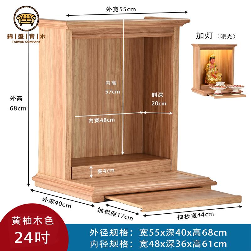特惠/免運 工廠直銷 供桌 佛桌 佛臺 神臺桌 佛龕供臺家用經濟型新中式簡約財神櫃壁掛式保家神龕觀音神臺定製可開發票 全館折扣 售後保障 j5428