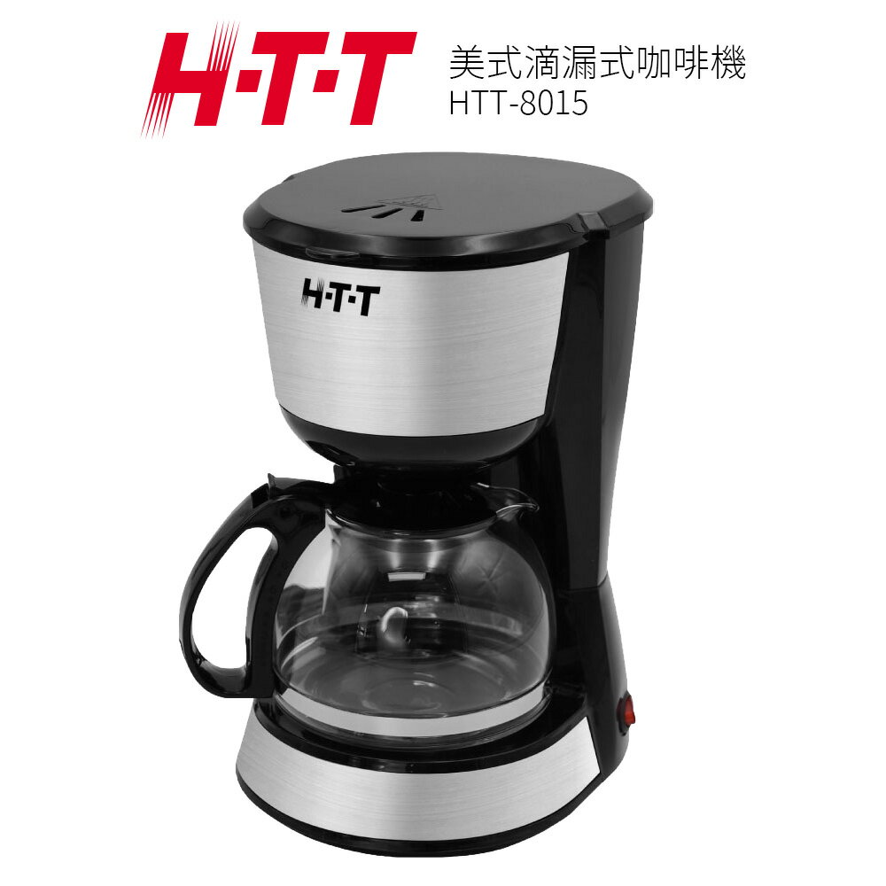 H-T-T美式滴漏式咖啡機 HTT-8015