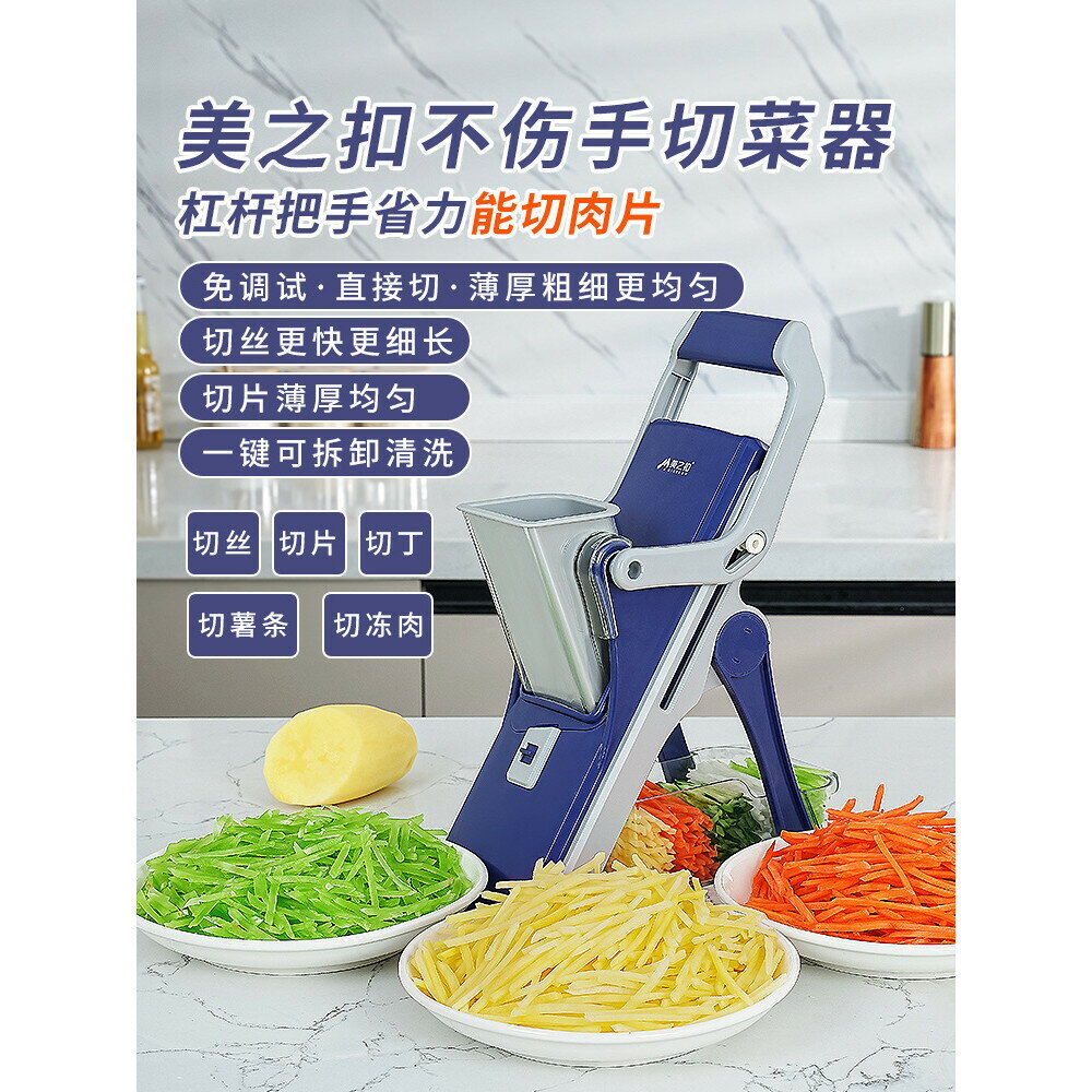 美之扣廚房多功能切菜器家用手動切絲神器土豆刨絲器禮品批發