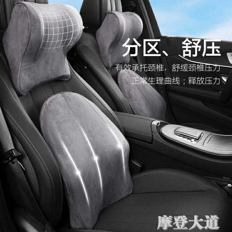 汽車頭枕護頸枕車用靠枕車載記憶棉車枕腰靠一對座椅頸椎脖子枕頭QM 閒庭美家