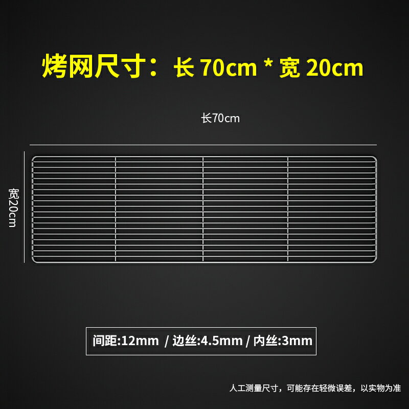 燒烤網 不鏽鋼燒烤網 不鏽鋼網片 不鏽鋼燒烤架網長方形加粗烤箱烘焙晾涼網蛋糕冷卻架烤肉網片篦子『XY42954』