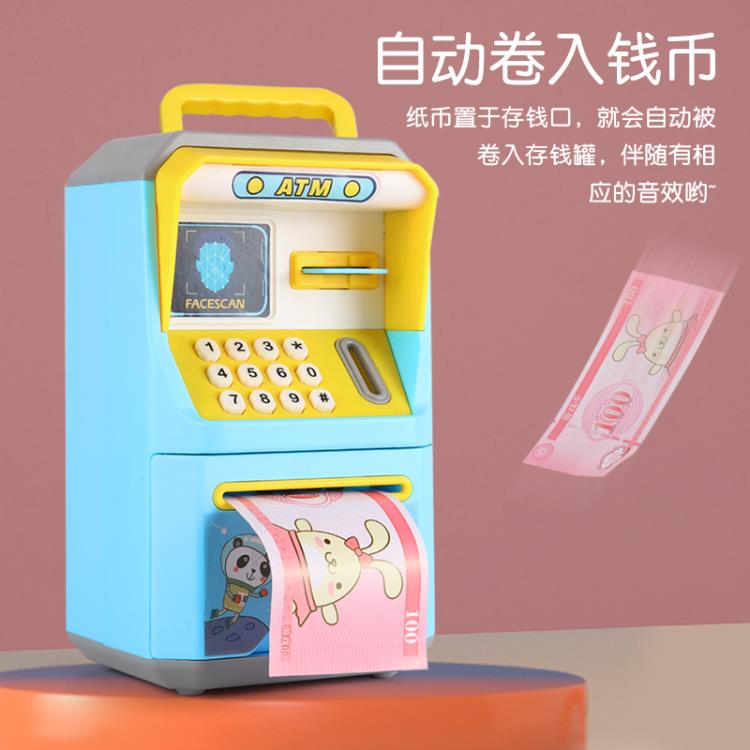 兒童存錢罐ATM防摔密碼箱可存可取女孩大容量可愛保險櫃儲蓄罐