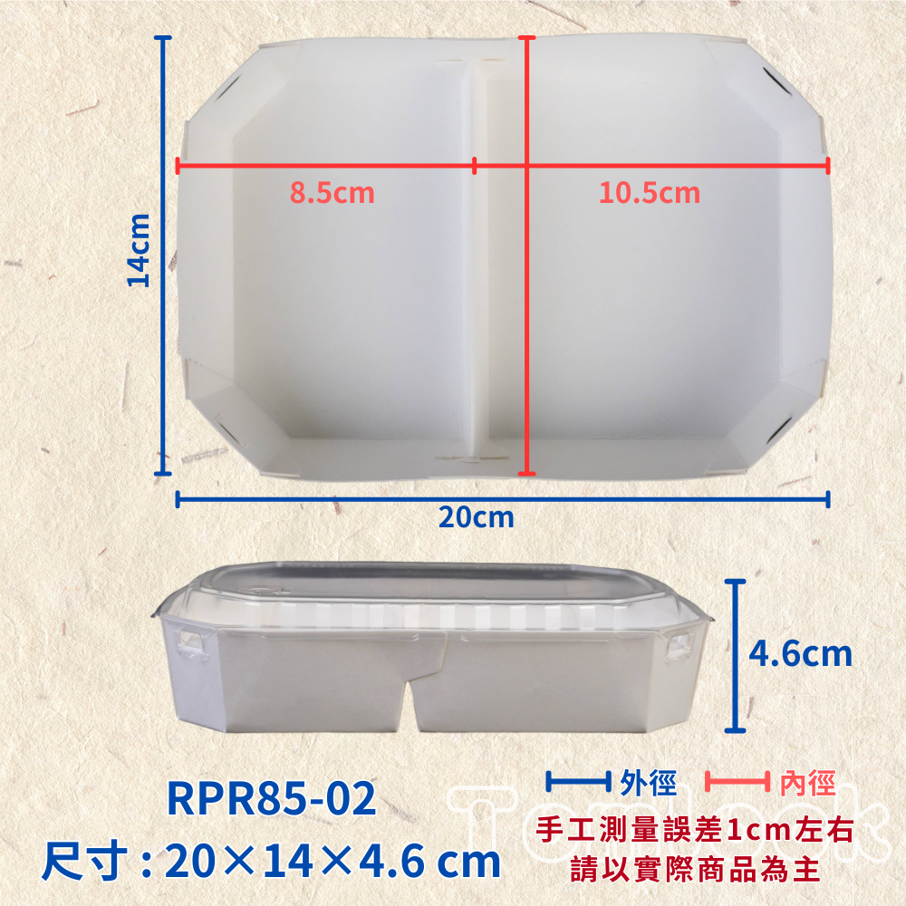 RELOCKS RPR85-02 八角雙格紙盒 正方形餐盒 黑色塑膠餐盒 可微波餐盒 外帶餐盒 一次性餐盒 免洗餐具  環保餐盒 RPR85 3