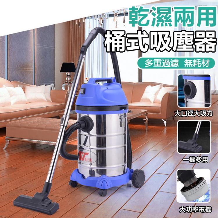【臺灣現貨】強力吸塵器110V 乾濕兩用車用桶式吸塵器30L大容量 行動洗車裝置改裝