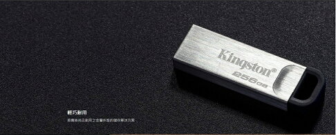 Kingston 512GB 512G【DTKN/512GB】DataTraveler Kyson USB 3.2 金士頓 隨身碟|APP賺6%點數回饋 3