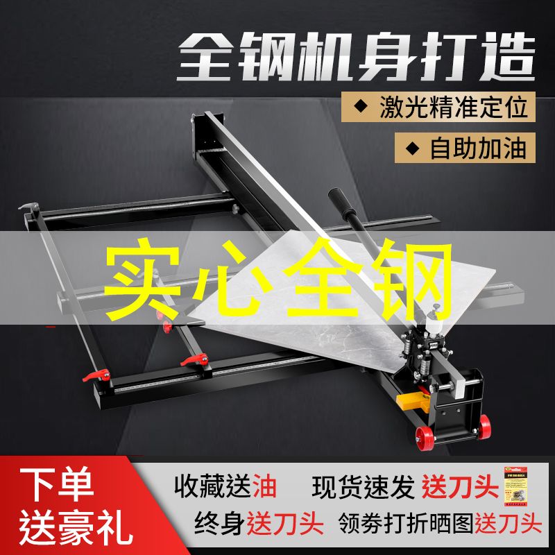 【優選百貨】歐鐳手動推刀瓷磚切割機家用高精度多功能鐳射紅外線地磚石材割刀