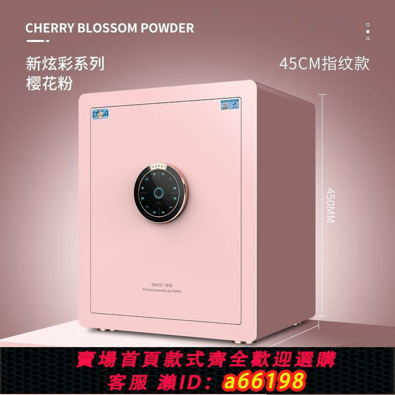【臺灣公司 可開發票】【店鋪熱銷】虎牌保險櫃45/55CM炫彩五色時尚小型保險箱WiFi指紋密碼自動開門