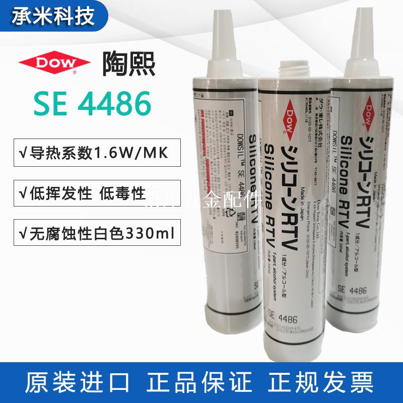 陶熙DOWSIL道康寧SE-4486快乾高導熱矽膠SE晶片cpu絕緣膠耐高溫[領邦五金配件]