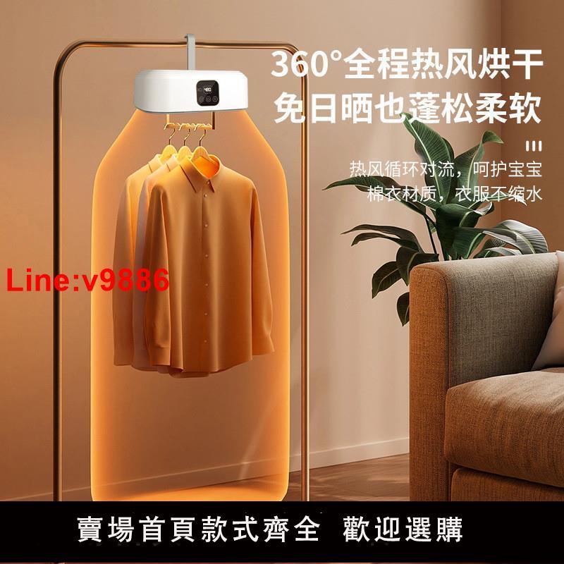 【臺灣公司 超低價】110V伏220v折疊烘乾機家用小嬰兒烘衣服殺菌旅行便攜式乾衣機室內