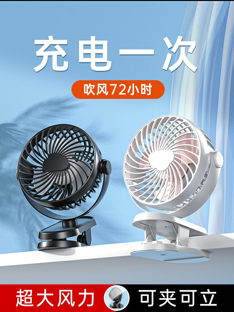 涼感小風扇 開發票 usb小風扇迷你充電便攜式學生宿舍隨身小型靜音辦公室桌上床2355