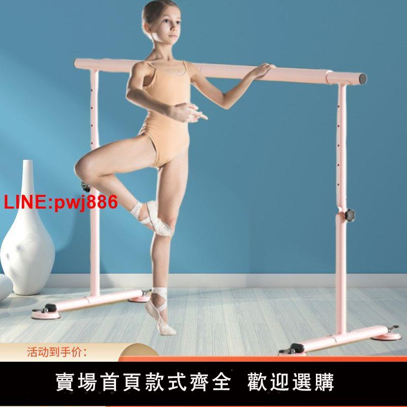 {臺灣公司 可開發票}舞蹈把桿舞蹈房跳舞教室家用移動式可升降練功壓腿桿輔助體操工具