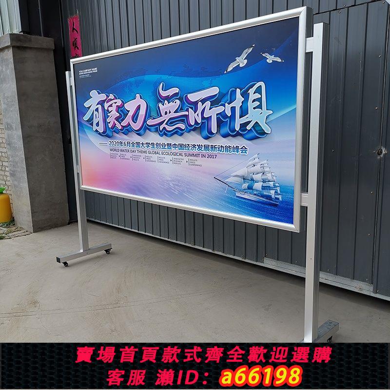【臺灣公司 可開發票】戶外宣傳欄支架式落地公示欄簡易立式展示架防風展架海報架kt板鋁