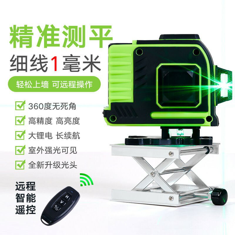 激光12線水平儀8線綠光16線藍光貼地儀貼墻儀藍光歐司朗高精度強光紅外線水平儀 年終鉅惠 可開發票