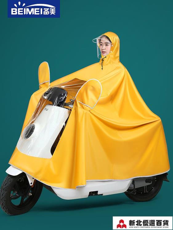 機車雨衣 電動電瓶摩托車雨衣單人雙人騎行男女長款全身防暴雨雨披2021新款
