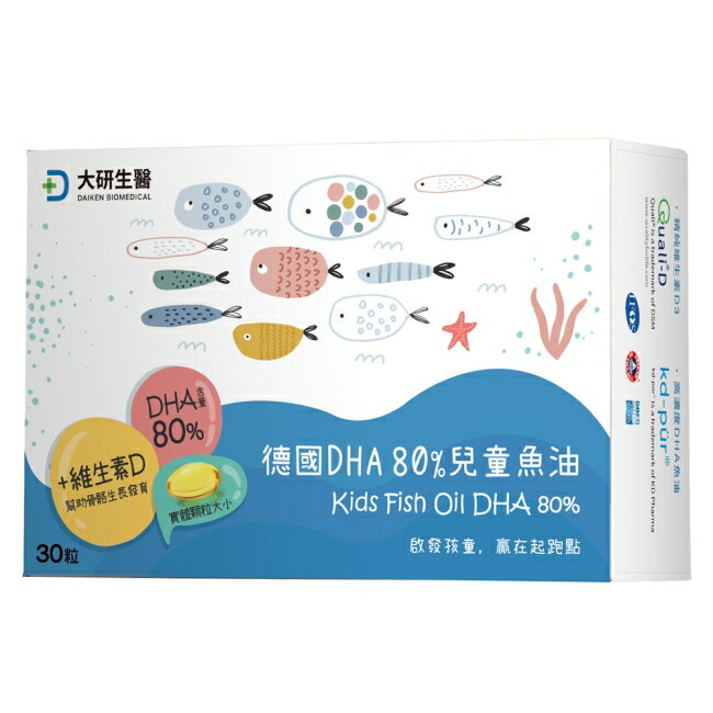大研德國DHA80%兒童魚油30粒/盒 1
