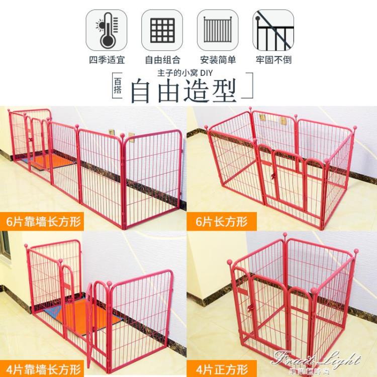 寵物樂園~寵物柵欄小型中型犬l大型犬狗狗圍欄室內隔離兔子泰迪金毛狗籠子 雙11全館免運