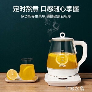 養生壺多功能智能電熱水壺1.5L5段保溫玻璃電煮茶壺全自動電水壺 快速出貨