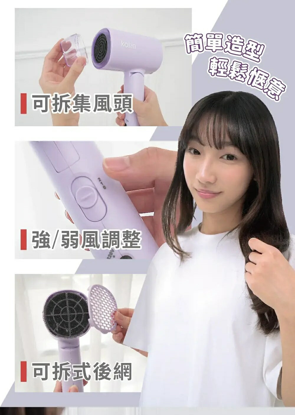 【國際電壓 出國必備 台灣製造】Kolin 歌林 雙電壓 摺疊 吹風機 KHD-LNH06 2024最新款 5