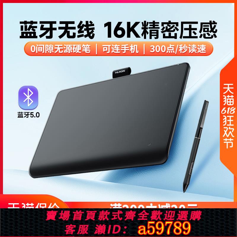 【台灣公司 可打統編】繪王Inspiroy Frego L310藍牙手繪板 電腦畫板可連手機無線數位板