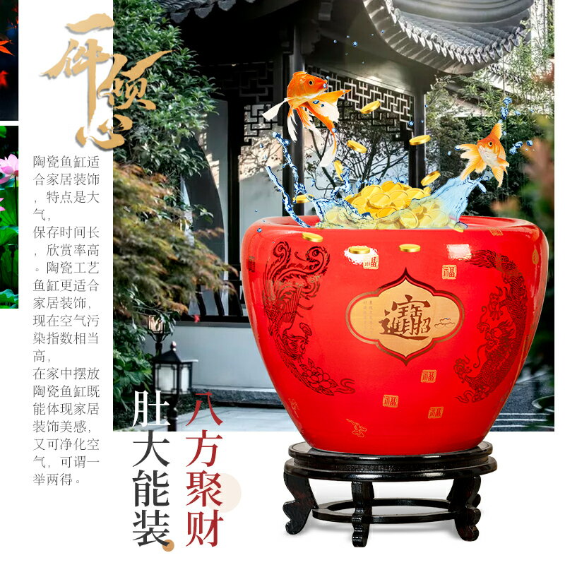 景德鎮陶瓷魚缸中國紅客廳家用大型內飾造景擺件庭院戶外裝飾加厚 3