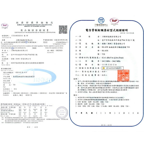 BLADE無線投屏行動投影機T20 現貨 當天出貨 台灣公司貨 投影儀 家庭劇院 無線投影 高畫質【coni shop】 9