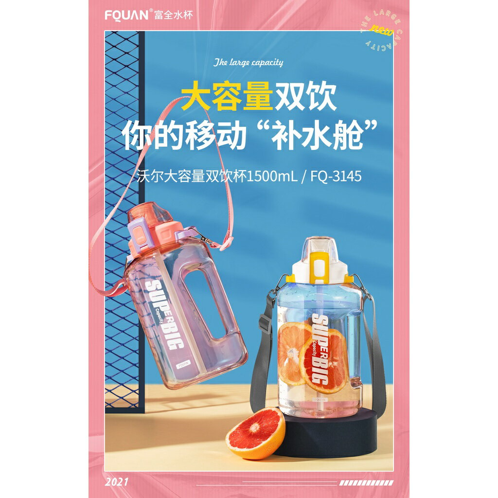『限時特價款』海量水壺 運動水壺 大容量水壺 噸噸瓶 大水壺2500ml 1