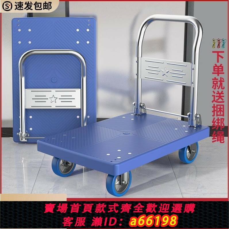 【臺灣公司 可開發票】靜音手推車拉貨折疊平板拖車搬運車加厚四輪便攜家用小推車小拉車