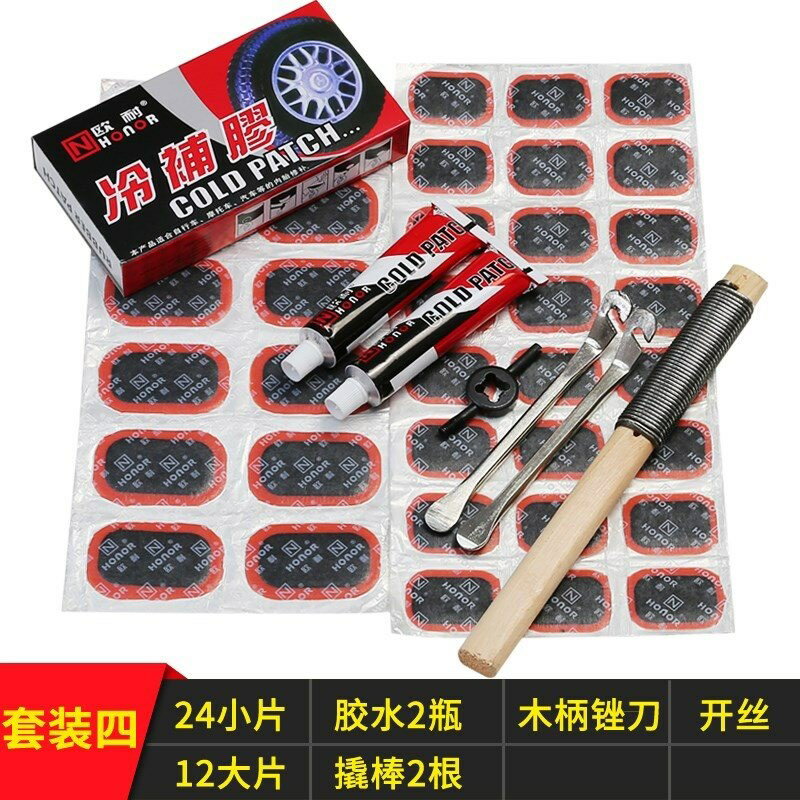 自行車補胎貼工具套裝膠水撬胎棒電瓶車內胎冷補膠片補車胎片膠。