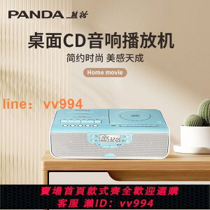 {最低價 公司貨}熊貓CD-70 CD機光碟播放器學生英語光盤碟機家用復古磁帶一體機