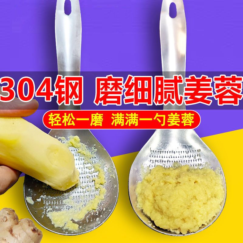 [臺灣公司貨 可開發票]304不銹鋼磨姜器磨姜泥神器生薑研磨器薑蓉研磨器蒜泥神器磨薑汁
