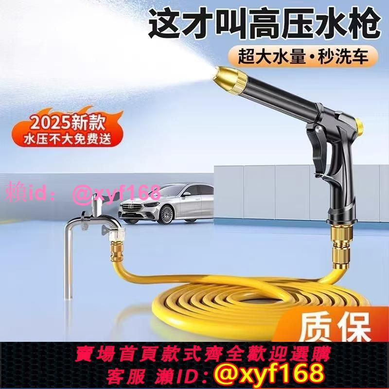 高壓洗車水槍家用自來水搶噴頭沖洗水管軟管強力神器水龍頭洗地