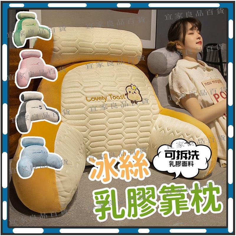 【宜家良品百貨】超涼冰絲乳膠面料【12h發出】造型軟綿靠枕 靠枕 三角靠枕 冰絲靠枕 冰絲軟綿靠枕 冰感多功能護靠墊